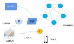 深圳区块链发票的条件及实施细则详解